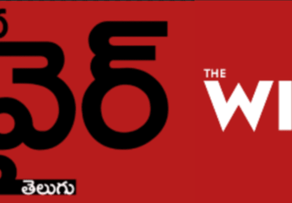 The Wire Telugu