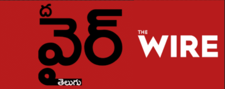 The Wire Telugu